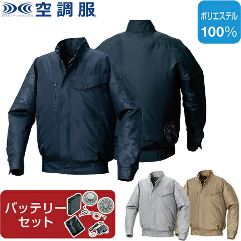 新着商品 KU92000 空調服 R ポリエステル製 エンボスプリント ...