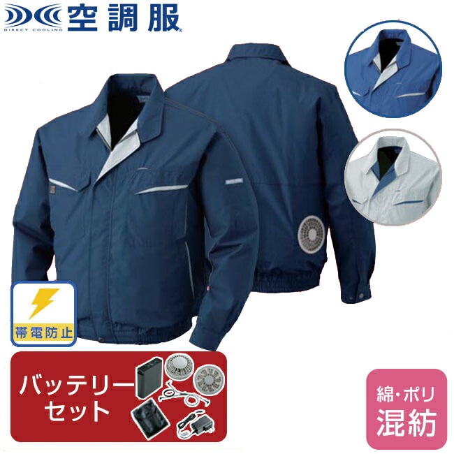 楽天市場】【空調服(R)】フード付ポリエステル製長袖ブルゾン