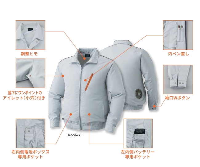 【楽天市場】空調服(R) ポリエステル製長袖ブルゾン（電池式セット ）KU90510 | ファン 涼しい パーツ ベスト バッテリー ハーネス