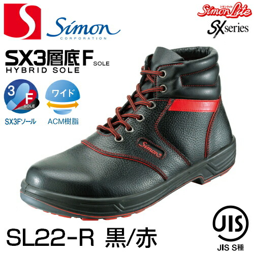 simon safety shoes