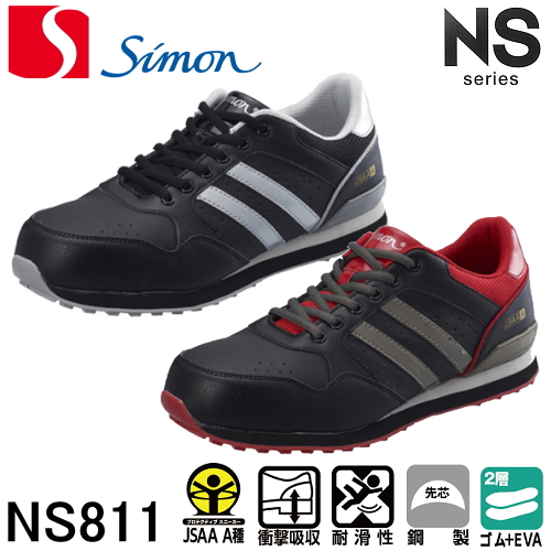 楽天市場】シモン Simon 安全靴 AIZEX アイゼックス AS21DX