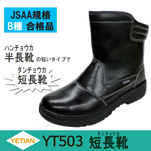 楽天市場】シモン 安全靴 長編上靴 7538 黒 マジック | 安全
