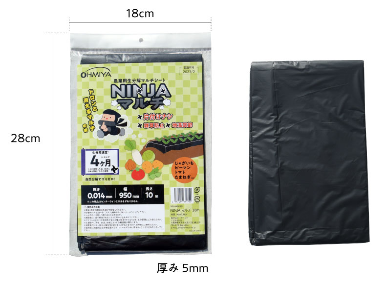 楽天市場】オーミヤ MS-135BK200 135cm×200m×厚み0.014mm 農業用 生