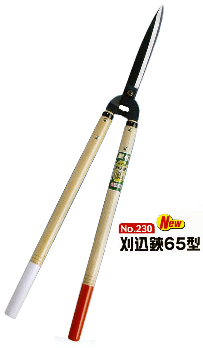 楽天市場】岡恒 No.231 刈込鋏 ６５型 ショートハンドル : 鉄人ＳＨＯＰ