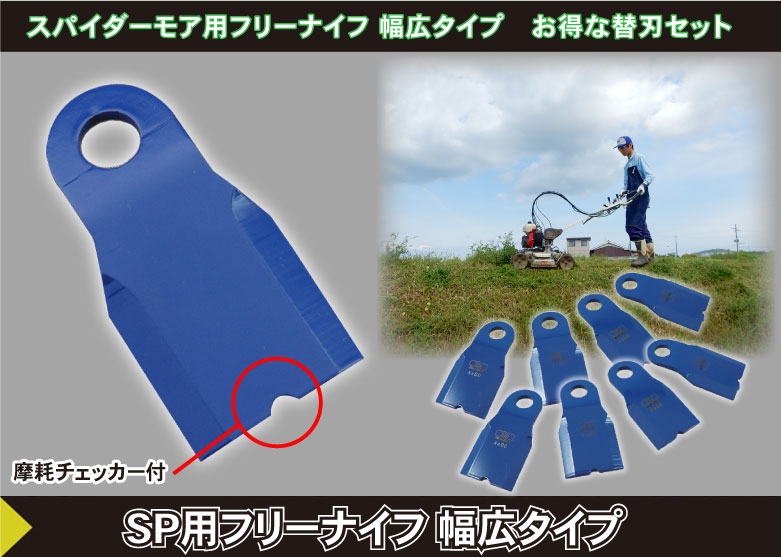 楽天市場】＼在庫有／ スパイダーモア 純正部品 『SPフリー