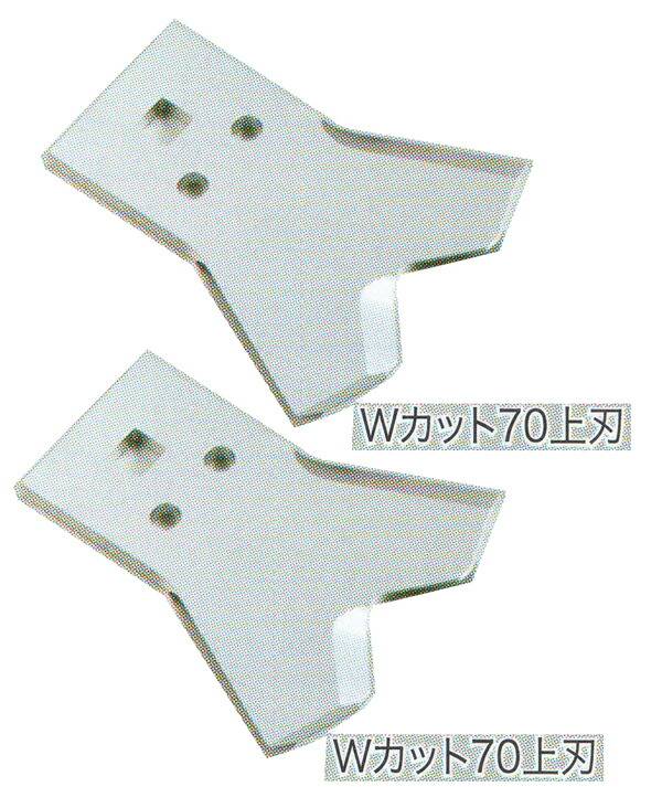 x@送料無料●2枚●最強乗用モア　80B　アイウッド　●乗用草刈機用●フリー刃●オーレック　共立　アグリップ　フジイ  アイウッド最強乗用モア(大) 替刃1台分セット [交換刃