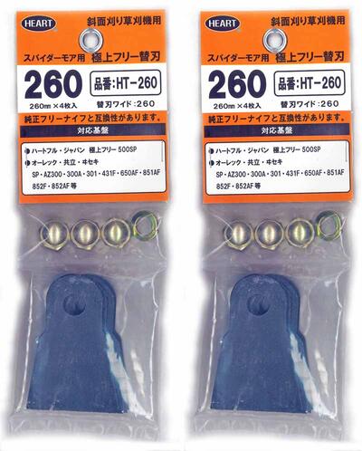 楽天市場】純正【フリーナイフ替刃】オーレック スパイダーモア用 : 十