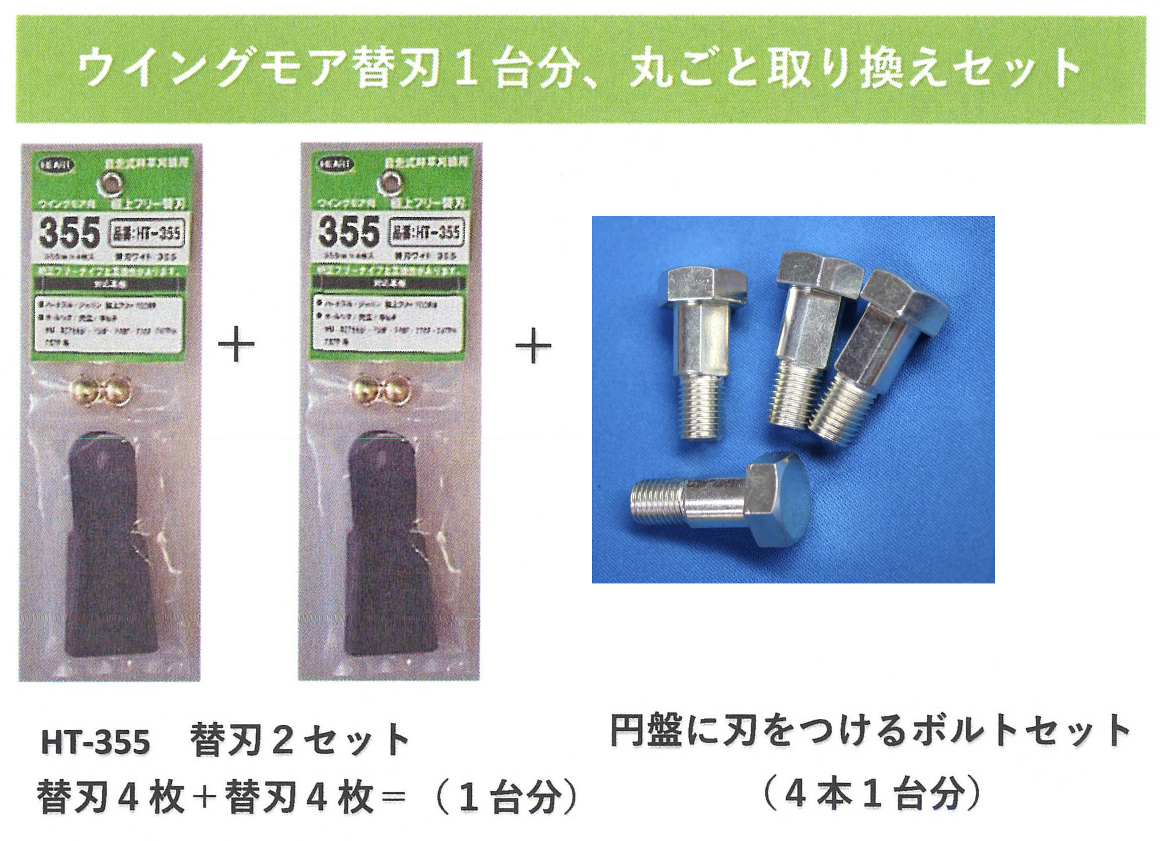 ウィングモア355用替刃　6枚 21gvEW2nejL._AC_SY200_QL15_.jpg