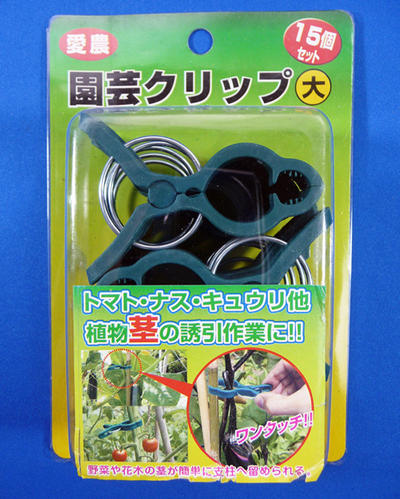 楽天市場】愛農 園芸クリップ 大 50個入 園芸 支柱クリップ 誘引