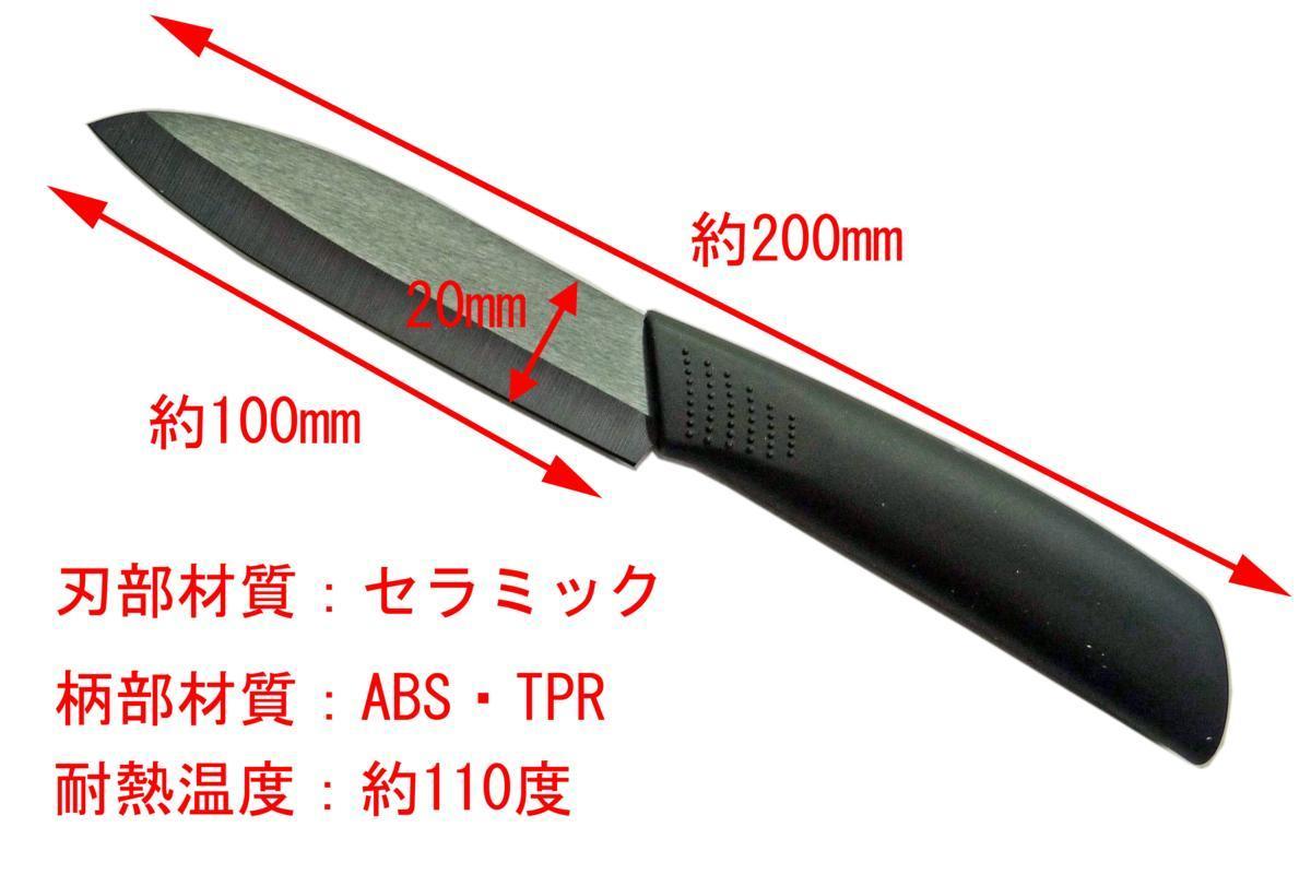 楽天市場 Jupiter Ck 100s セラミックナイフ ポスト投函便送料無料 錆びない 軽い 切れる ニオイ移りしにくい 切れ味長持ち セラミック包丁 鉄人ｓｈｏｐ