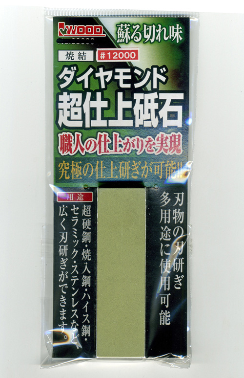 楽天市場】ナニワ研磨工業 エビ印 ダイヤモンド角砥石１３５ : 鉄人