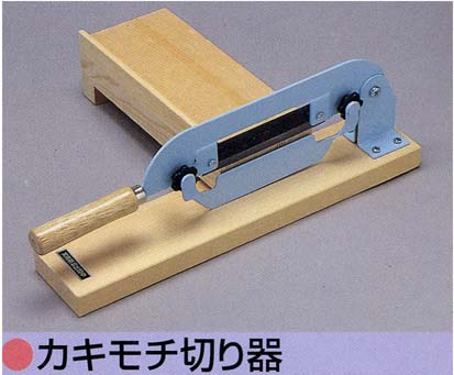のし餅切り　餅きり機　かき餅　　調理器具 楽天市場】のしもち切り もち切り機 もち切り器 もちきり 餅切り機 餅
