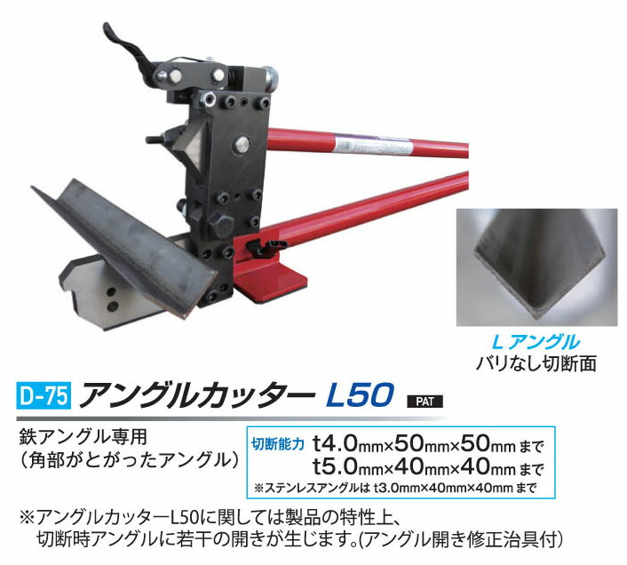 M0MOKUBA アングルカッター R40 D-60 MOKUBA アングルカッターR40 D-60 モクバ 小山刃物製作所 : 創工館