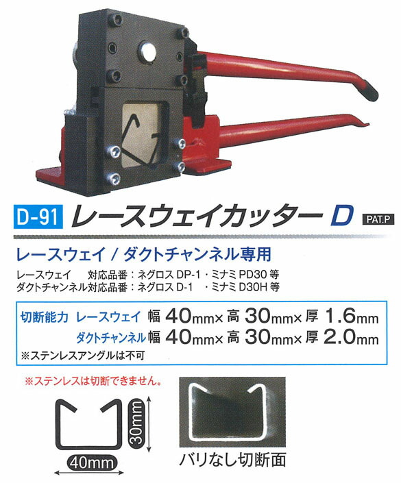 専用ページNo.92-D 91-D 49-C 77 Mokuba モクバ(Mokuba) レースウェイカッターD D-91 レース