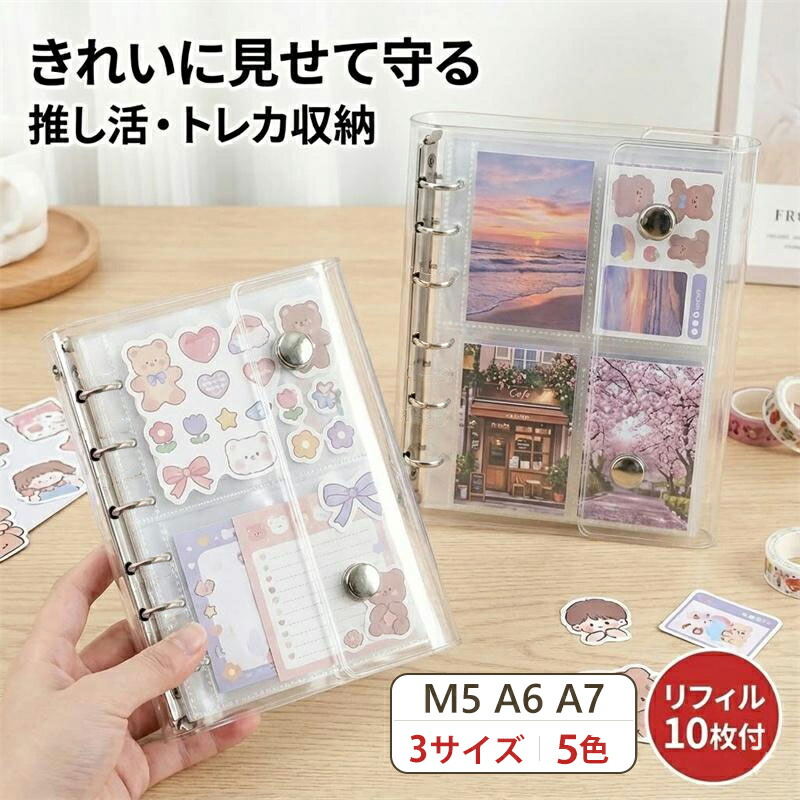 楽天市場】＼リフィル10枚&3Dシール6枚セット／シール帳 透明 リフィル