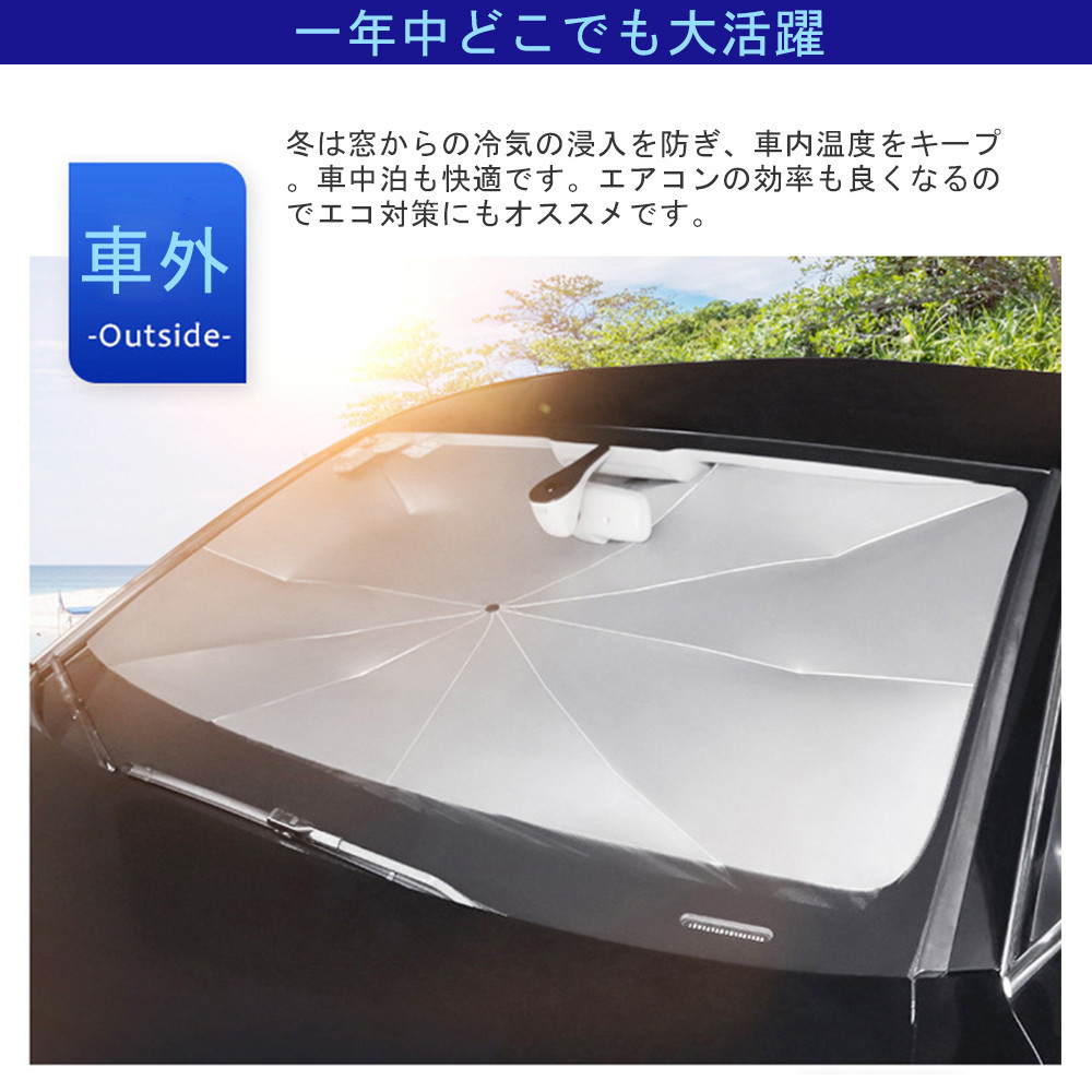 楽天市場 8 4 00 2h限定6999以上で半額 あす楽配達 フロントサンシェード 車用 サンシェード 折りたたみ傘 傘型 日よけ Uv 紫外線カット 10本骨 コンパクト 紫外線対策 遮光 断熱 サンシェード フロントガラス 傘式 パラソル 傘型 フロントサンシェード 車用