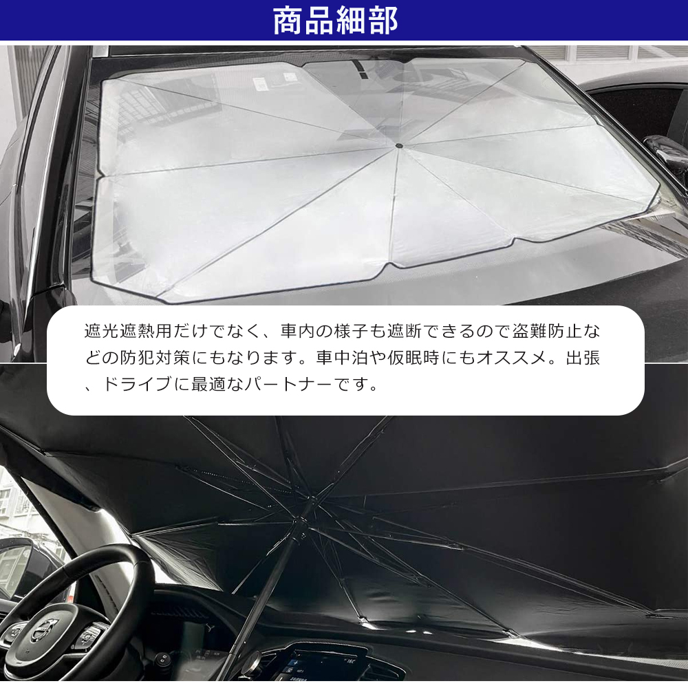 楽天市場 フロントサンシェード 車用 サンシェード 折りたたみ傘 傘型 日よけ Uv 紫外線カット 10本骨 コンパクト 紫外線対策 遮光 断熱 サンシェード フロントガラス 傘式 パラソル 傘型 フロントサンシェード 車用 収納ポーチ付き 哲也卸屋