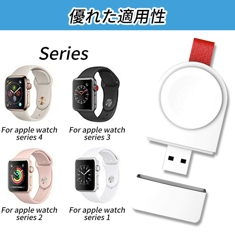 【5/920:00-ポイント最大14倍】1000円ポッキリ送料無料ワイヤレス充電器AppleWatch磁気充電器アップルウォッチ充電器充電ケーブルキーホルダー式Qi急速送料無料