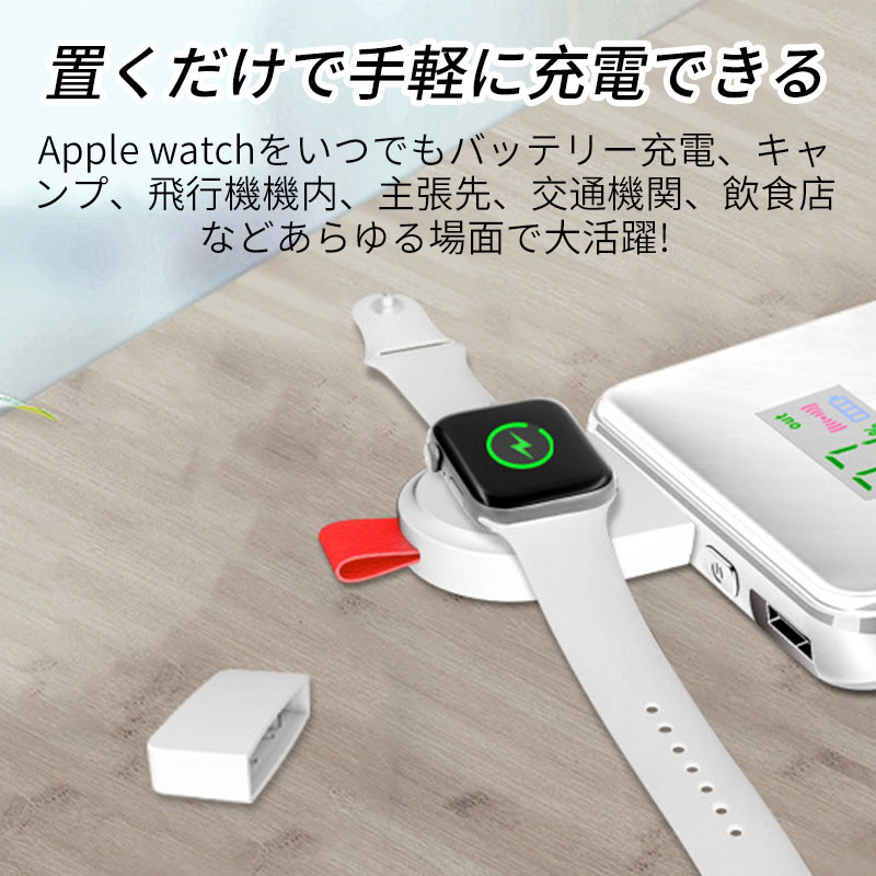 AppleWatch充電ケーブルアップルウォッチマグネット式充電器Qi急速ワイヤレス充電器