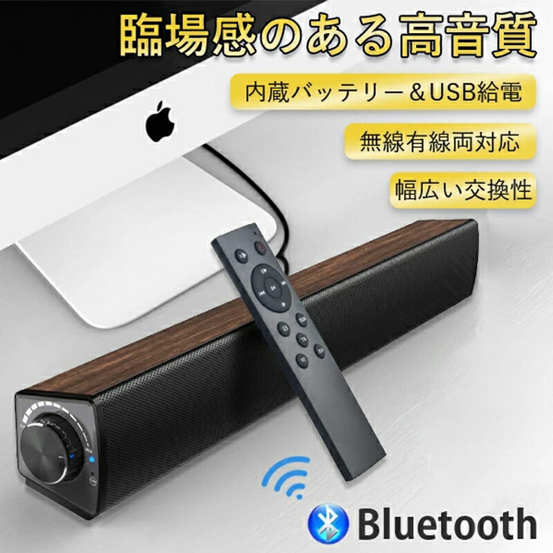 楽天市場 スピーカー Bluetooth スピーカー サウンドバー ワイヤレス スピーカー シアターバー ホームシ アター ステレオ スピーカー Hdmi テレビ用 送料無料 哲也卸屋