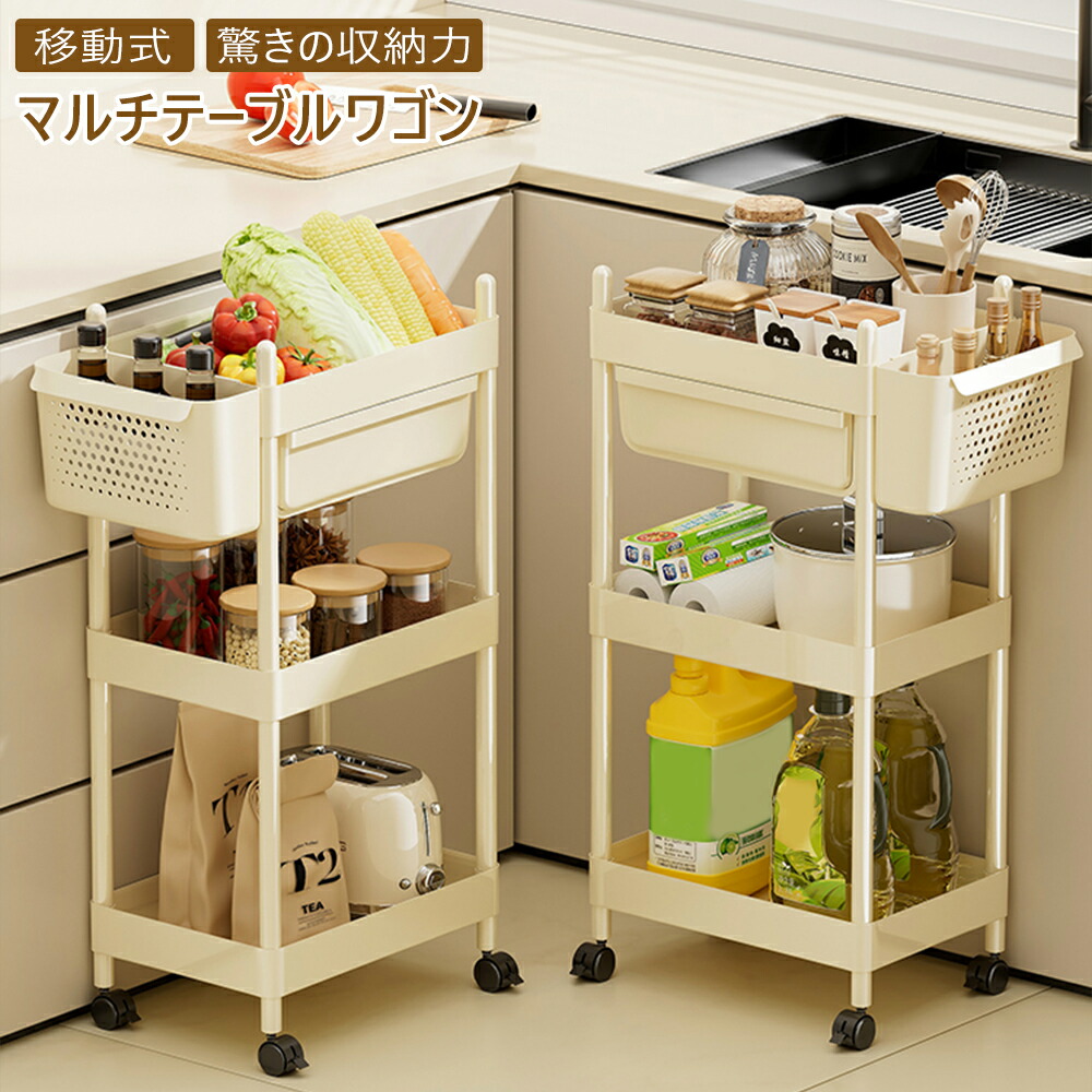 楽天市場】キッチンワゴン キャスター付き 引き出し付き 3段