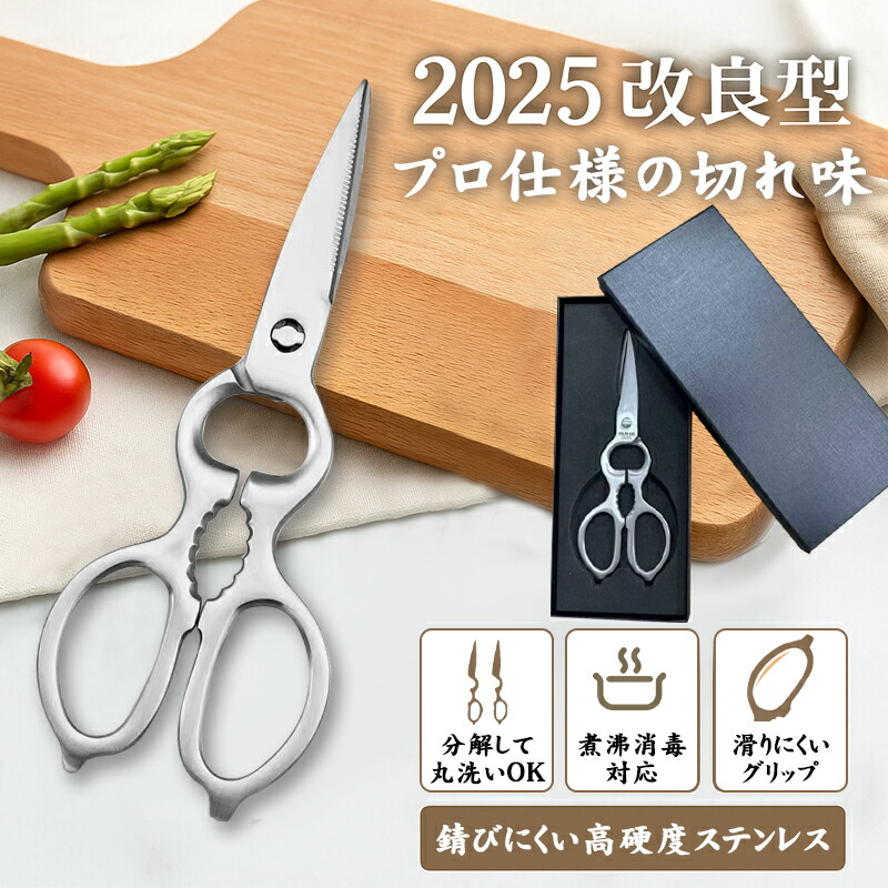 楽天市場】キッチンバサミ キッチンはさみ 料理はさみ 料理ばさみ