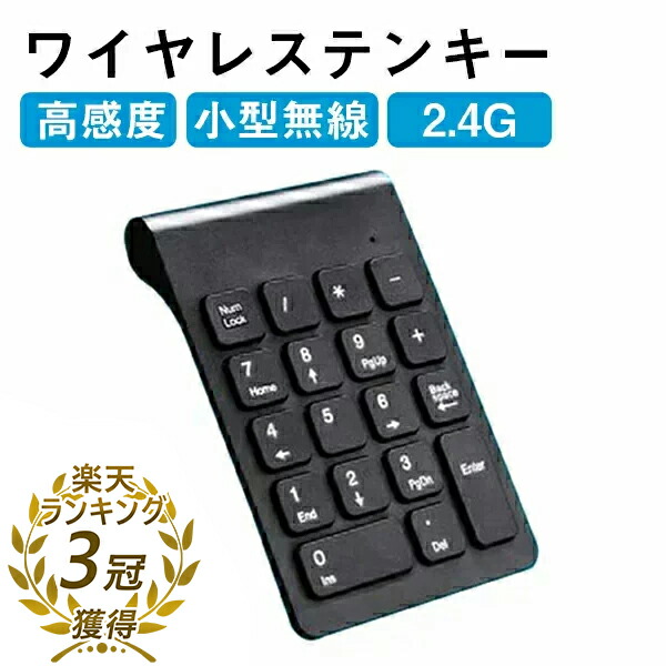 楽天市場 テンキー Iclever テンキーボード Bluetooth5 1 ブルートゥーステンキー Tabキー付 ファンクションキー付 ショートカットキー 超薄型 軽量 充電式 40時間 長時間 パンタグラフ 数字キーボード ナンバーパッド データ入力 Android Windows Ios 対応 持ち運び
