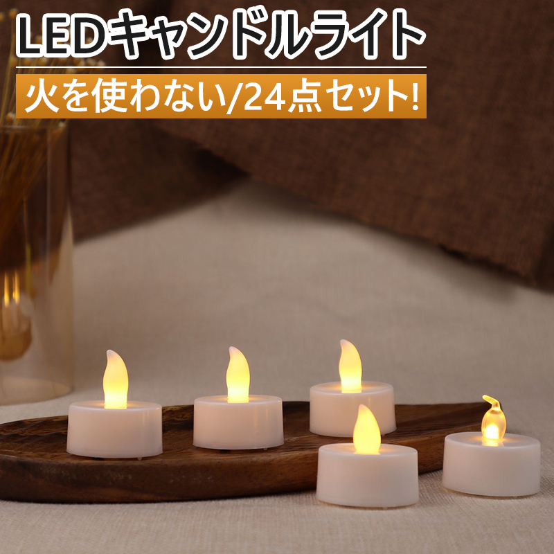 外箱不良宅配便送料無料 1000個ゆらぎ有り【400時間 LEDキャンドル