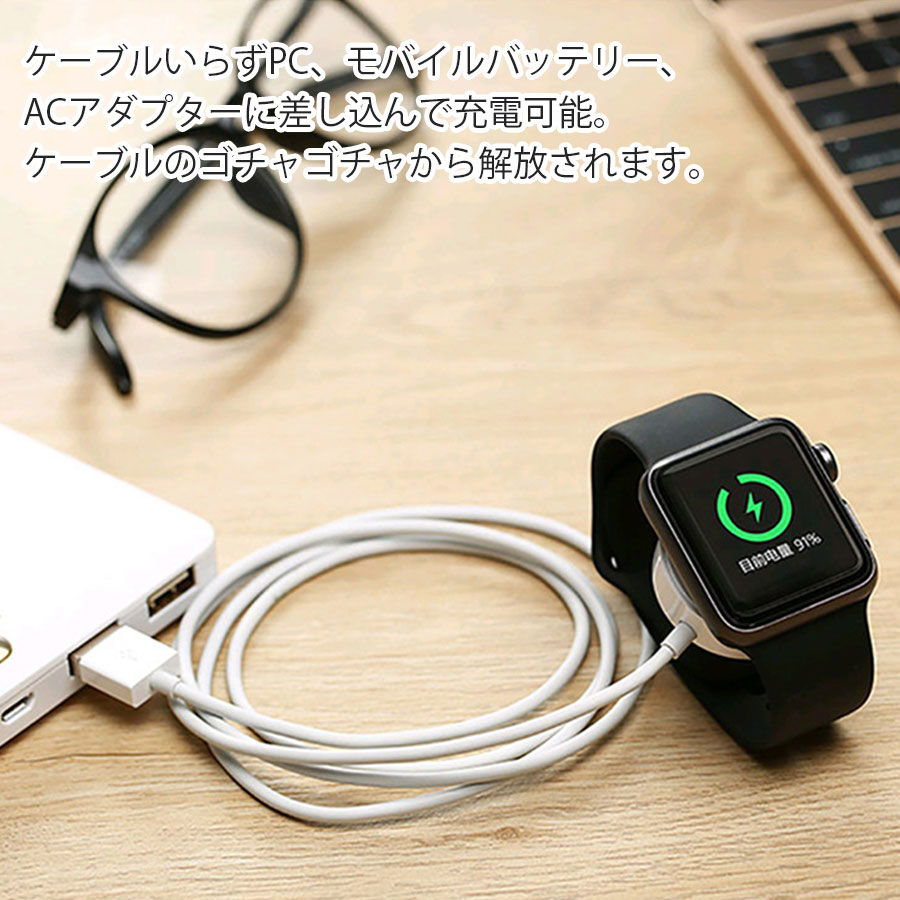 楽天市場 10 21 15 00 クーポンで1点5 Off2点10 Off 1 000円ポッキリ アップルウォッチ 充電器 Apple Watch 磁気充電器 ワイヤレス充電器 充電ケーブル マグネット式 Qi 急速 送料無料 哲也卸屋