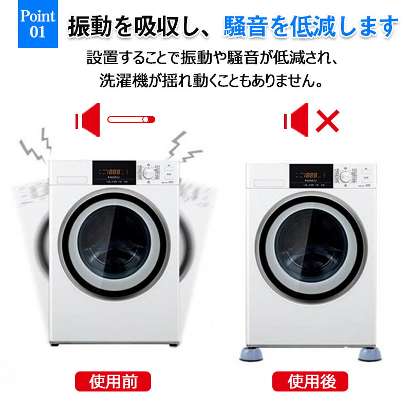 ラッピング不可】 洗濯機台 洗濯機置き台 洗濯機用防振かさ上げ台 かさ上げ用 防振ゴムマット 高さ調整 防振 異音吸収 ズレ防止 吸盤式 乾燥機 冷蔵庫  テーブル ベッド ソファーの底上げ 家電 家具用据付脚 滑り止め足パッド １セット4個入り cirfic.com