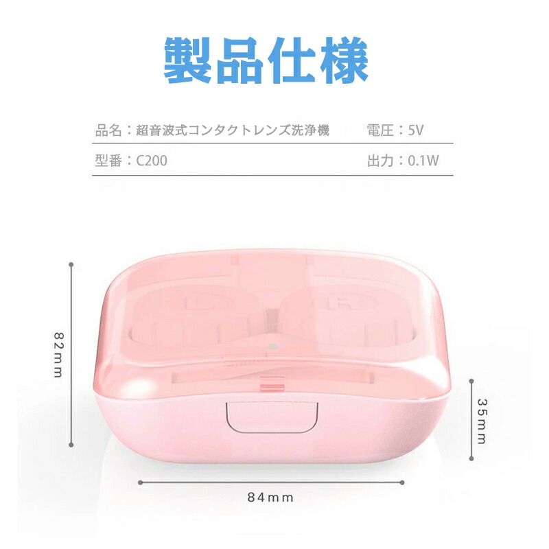 市場 日本語説明書 超音波コンタクト洗浄機 回転式洗濯 コンタクトレンズクリーナー コンタクト洗浄機 小型 電動