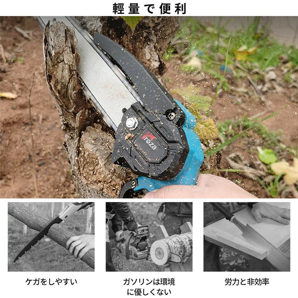 チェーンソー 充電式 電動 小型 6インチ 21V大容量バッテリー2個搭載 ハンディチェーンソー 電動チェーンソー コードレス 保護バッフル 安全ロック 小型チェーンソー 片手 軽量 強力 木工切断 農業 園芸用 枝切り 伐採 日本語取扱説明書 DIY・工具 | earnesthomeco.com