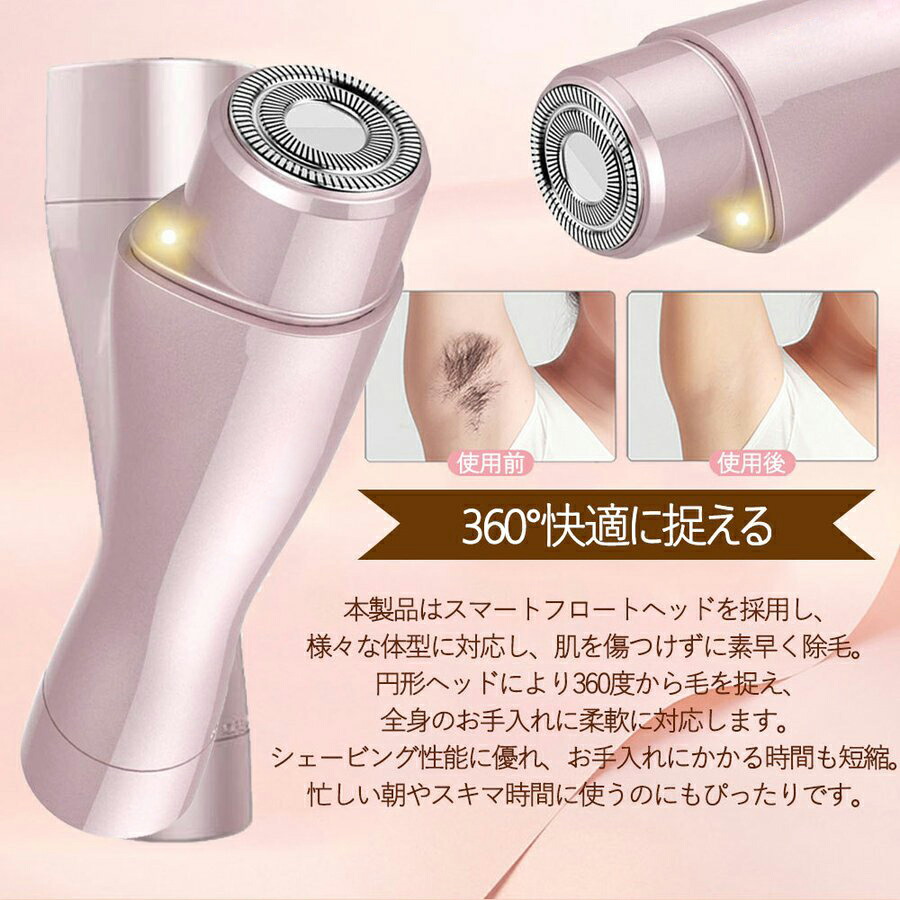 ☆新作入荷☆新品 レディースシェーバー クイックシェーバー 顔そり 顔剃り 母の日 電池式 電動脱毛器 ボディーシェーバー 無痛脱毛器 ミニ毛トリマー  全身ムダ毛処理 電気シェーバー IPX6防水 乾湿両用 balance-life.gr