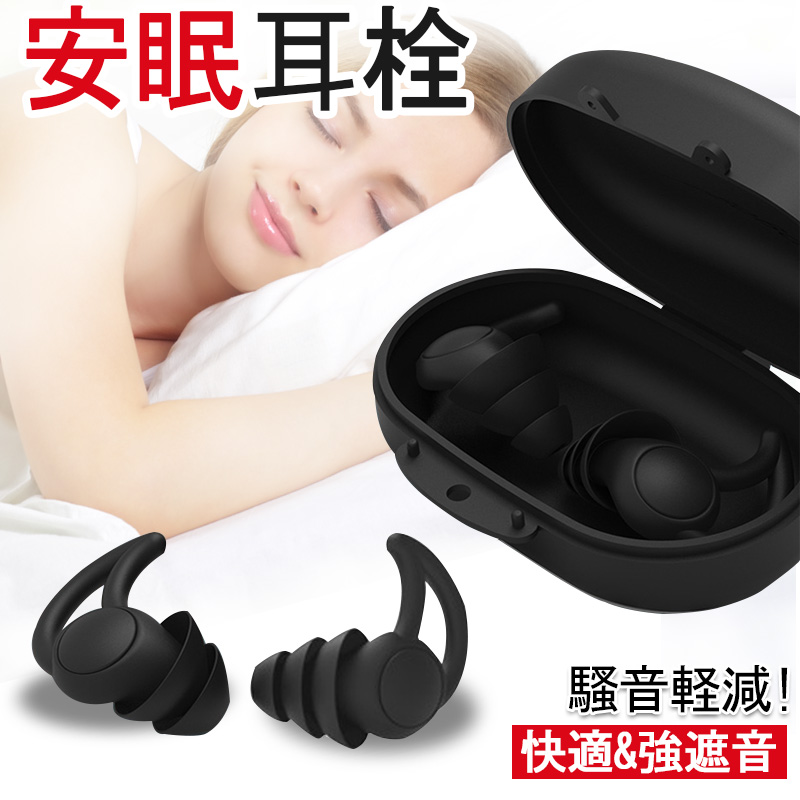市場 耳栓 安眠 快眠 遮音 モルデックス 防音 サイの角 就寝 高性能 ワイヤレス 聴覚過敏 シリコーン耳栓 睡眠