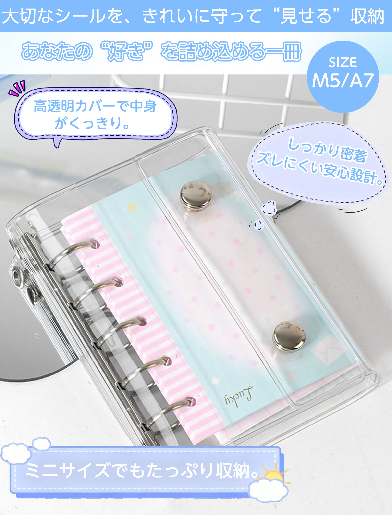 楽天市場】＼15％OFFクーポンで850円~！リフィル10枚付き／シール帳