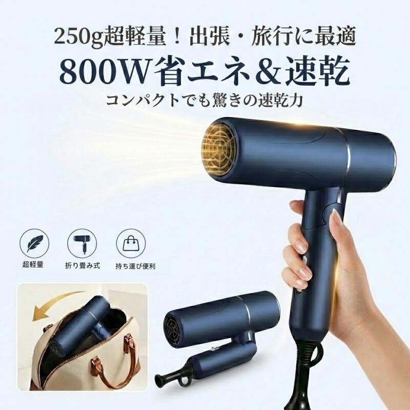 楽天市場】【驚きの軽さ250g☆旅行・出張に最適】 ヘアドライヤー 速乾