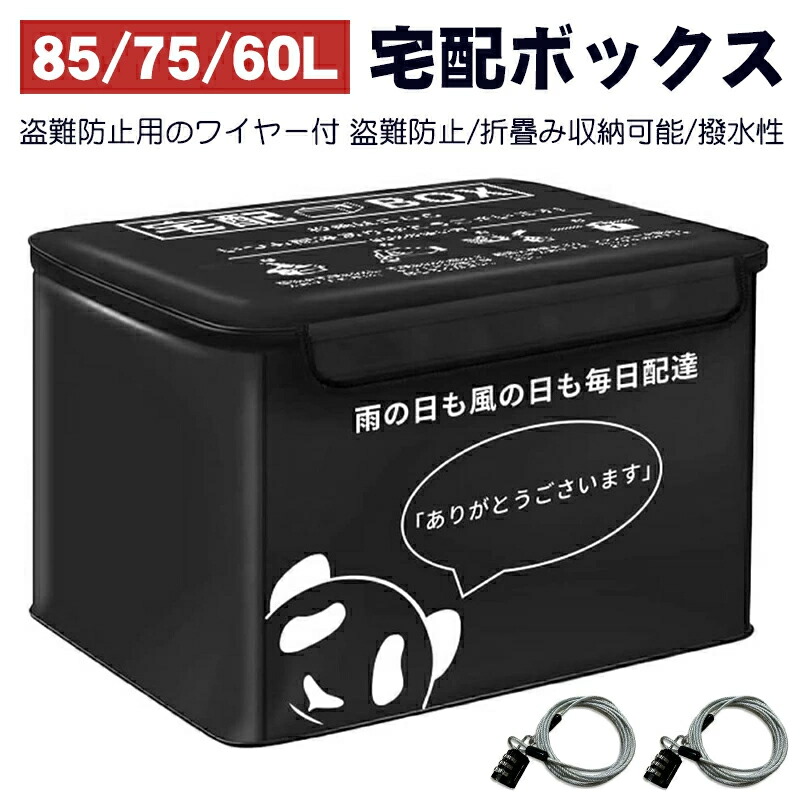 楽天市場】【6/22 20時~ P5倍+最大2000円クーポン】宅配ボックス