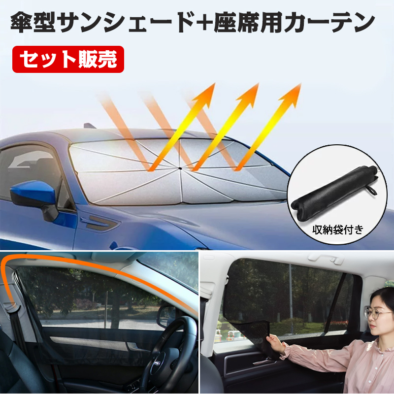 楽天市場】【全店2点10%OFF】車用 カーテン 軽自動車 マグネット 車用サンシェード 2枚セット 前席 後部座席 磁石貼付 反射 遮光 遮熱  着脱簡単 マグネット式 メッシュ仕様 日よけ 虫よけ 紫外線対策 簡単取付 内装用品 : 哲也卸屋