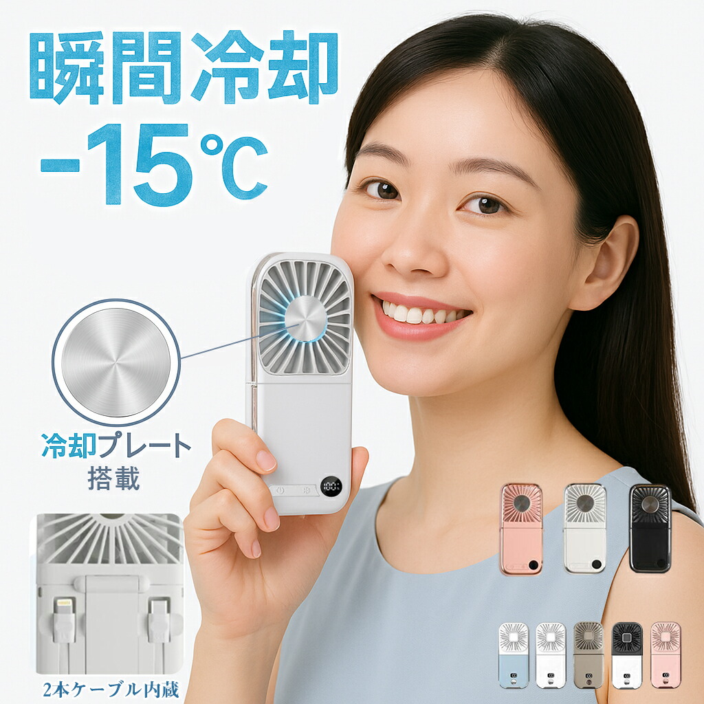 楽天市場】＼2025最新登場！冷却プレート搭載／ハンディファン 7WAY 首