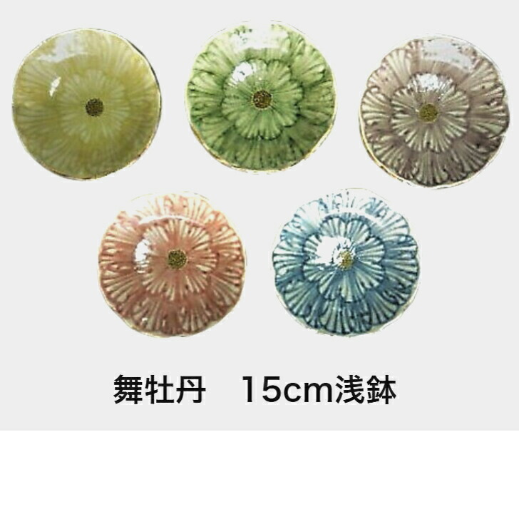作家　陶芸家　加藤芳平　ダリア　5寸　赤　セット 作家 陶芸家 加藤芳平 ダリア 5寸 赤 セット - メルカリ