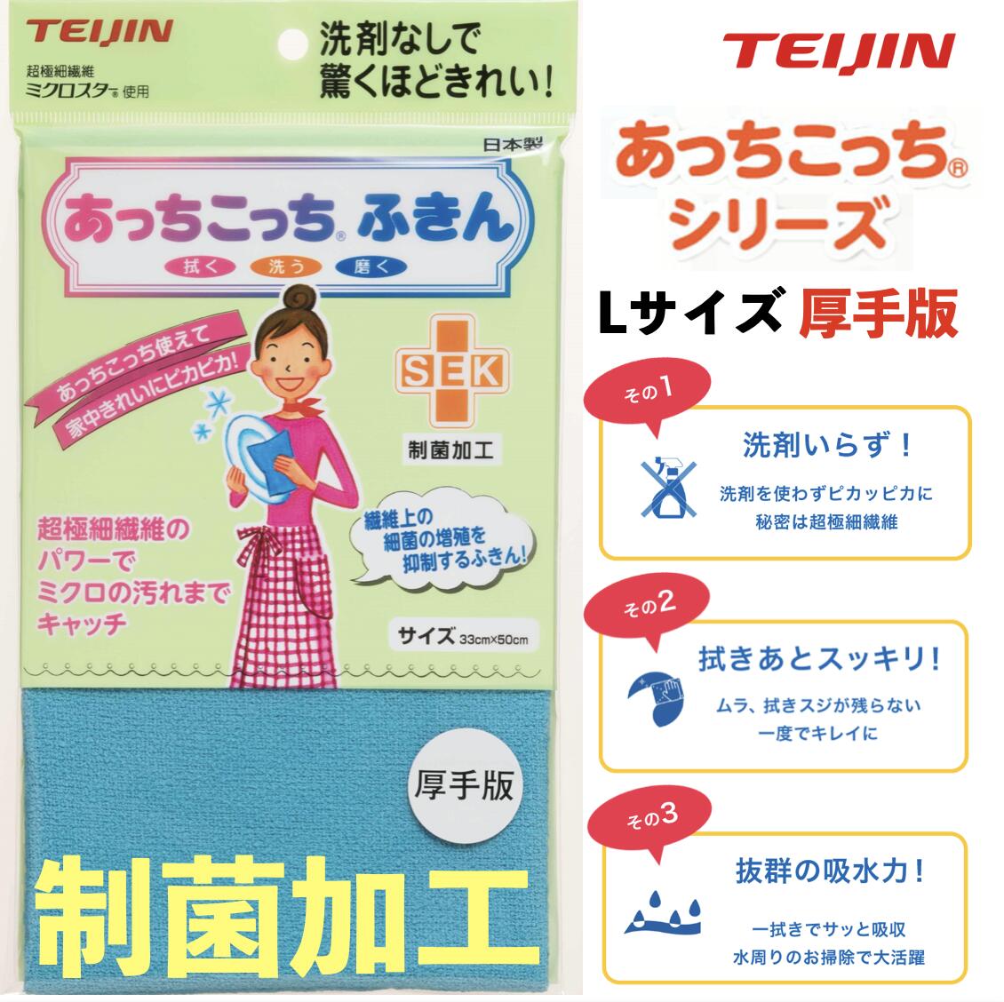 楽天市場 2枚組 あっちこっち R 水切りマット グレー 約40x45cm 帝人グループ直販 日本製 テイジン 帝人 Teijin 吸水性 速乾性 経済的 水回りすっきり 抗菌 ワッフル 食器 お皿 マイクロファイバー 高品質 人気 あっちこっちふきん アッチコッチ 送料無料 株式