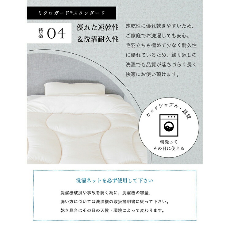 テイジン 公式】 ミクロガード 洗える 防ダニ 掛け布団 シングル 150