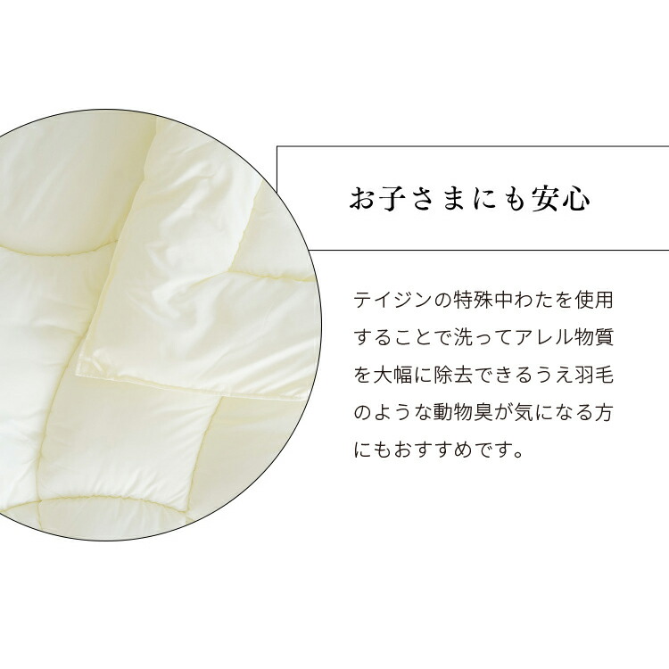テイジン 公式】 ミクロガード 洗える 防ダニ 掛け布団 シングル 150