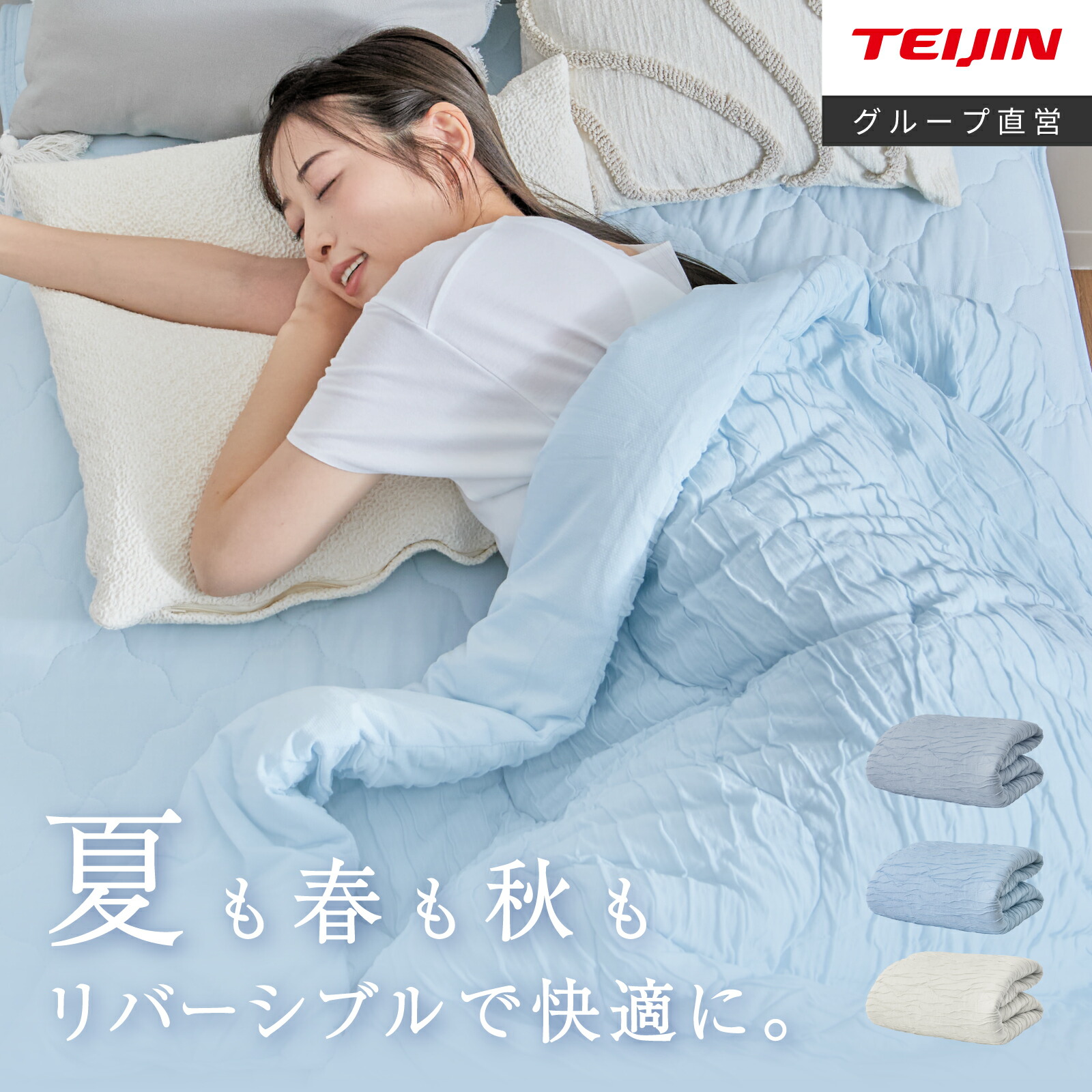 楽天市場】【 テイジン 公式】 接触冷感 冷感ケット シングル 楽天市場】【 テイジン 公式】 接触冷感 冷感ケット シングル