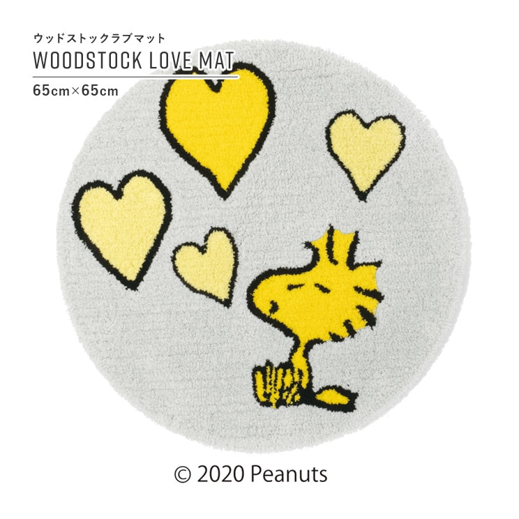 最短3営業日で出荷 ラグマット スヌーピー ウッドストックラブマット イエロー 65cm 65cm Snoopy Woodstock Love Mat スミノエ Suminoe 作家 ブランド別 スミノエ Peanuts ピーナッツ Edition 1 ラグ マット Textalian