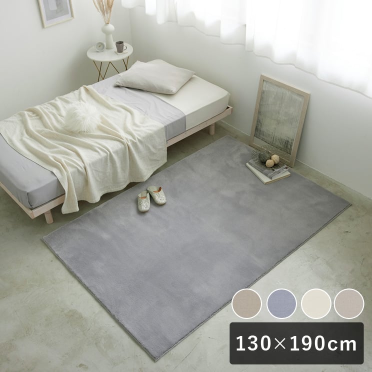 【10時までのご注文で翌営業日出荷】スミノエ HOME ラグマット ハク 130×190cm 床暖房対応 日本製