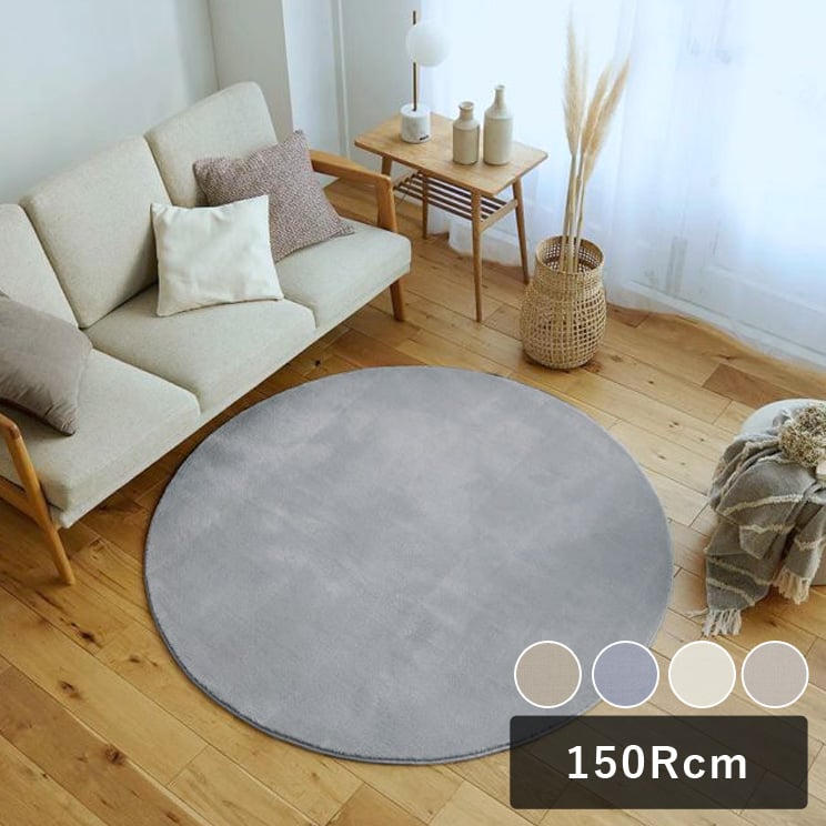【10時までのご注文で翌営業日出荷】スミノエ HOME ラグマット Mハク 150Rcm 床暖房対応 日本製 円形
