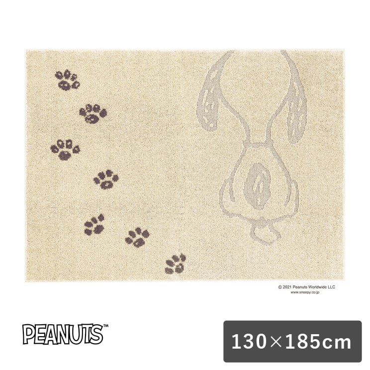 【10時までのご注文で翌営業日出荷】ラグマット スヌーピー ピーナッツ Pawprint RUG ポウプリントラグ 130×185cm スミノエ PEANUTS SNOOPY