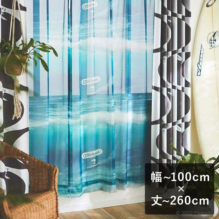 【平日6日以内に出荷】ボイルレースカーテン スヌーピー ピーナッツ 「Cowabunga！ voile カワバンガ！ボイル」 ブルー 幅～100cm×丈～260cm