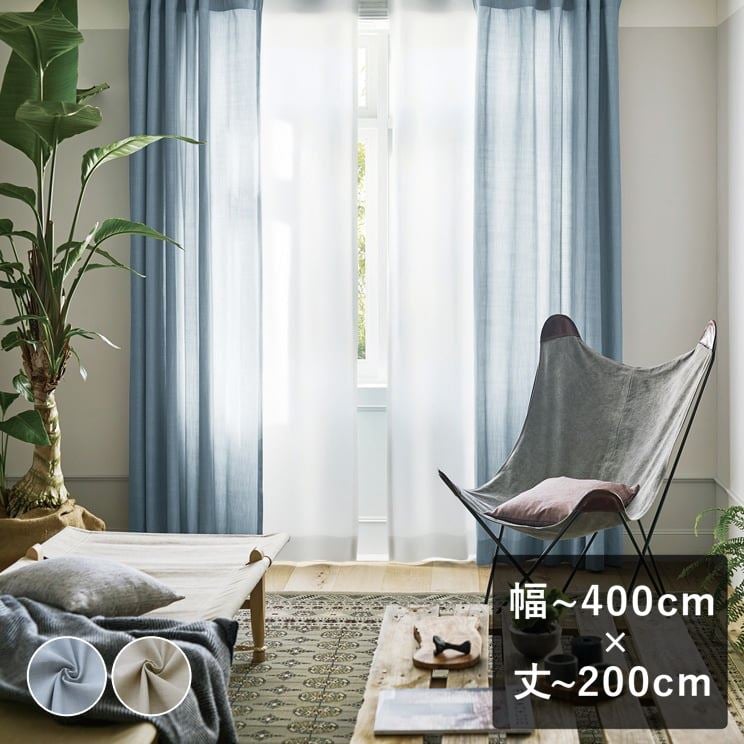 カーテン シェード スミノエ ULife U-9350〜9355 スタンダードD（約2倍ヒダ）幅300x丈220cmまで カーテン シェード スミノエ ULife U-9350〜9355 スタンダードD（約2倍
